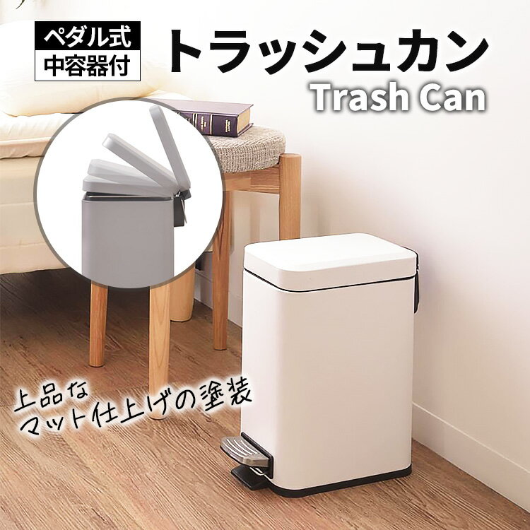 東谷 ゴミ箱 5L トラッシュカン 長方形 フタ付き 中容器型 ポリプロピレン 丸洗い 室内 屋外ゴミ箱 ダストボックス ブラウン ホワイト LFS-232 ペダル 生ごみ リビング 部屋用 小さめ シンプル ソフトダンバー