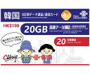 正規日本語版 韓国 8日間 データ/音声通話 SIMカード 20GBデータ通信 中国聯通香港 China unicom