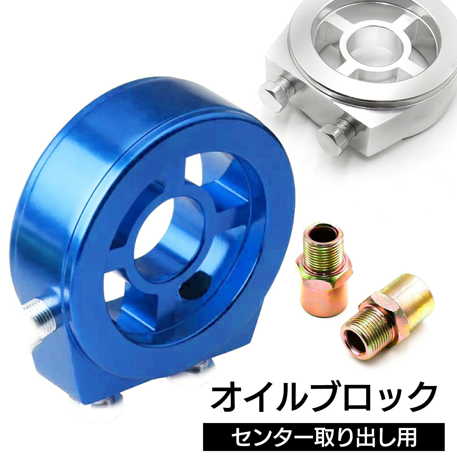 楽天市場】fd2 オイルブロックの通販