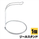 【送料無料】リールスタンド リール置き ディスプレイ 保管 収納 釣り リール SN-370-SR 単品 釣り具整理 高品質 アルミ製 軽量 頑丈 耐久性 高耐...