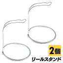 【送料無料】リールスタンド リール置き ディスプレイ 保管 収納 釣り リール SN-370-SR (2個) 釣り具整理 高品質 アルミ製 軽量 頑丈 耐久性 ...