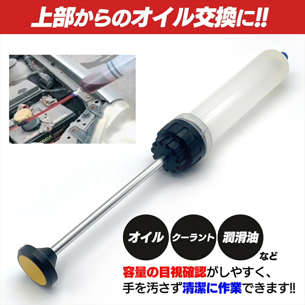 オイルポンプ 手動式 サクションガン オイルチェンジャー 汎用タイプ 車 バイク SN-406-OP 3