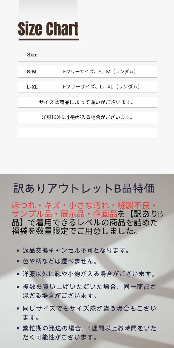 訳あり福袋　福袋　2025　3点セット　レディース　アウター　ボトム　トップス　新春　ハッピーバック　送料無料　お得　訳あり　シークレット　運試し