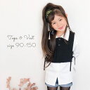 【¥2000⇒¥1400】シャツ+ベスト 2点セット セットアップ 子供服 キッズ服 女の子 トップス 子供 ワンピース スカート 長袖 秋...