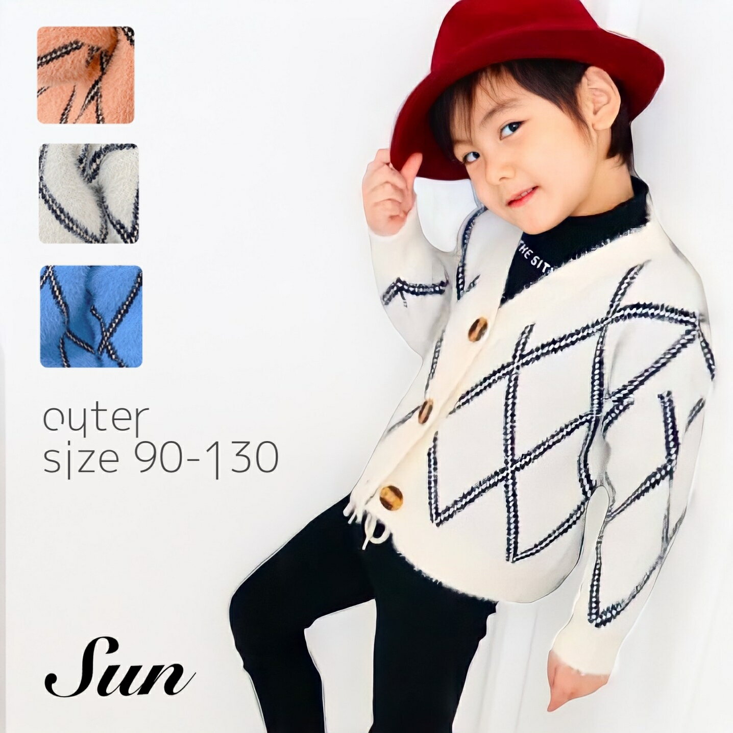 【即納】＼SALE¥2950⇒¥1500／ 子供 ニット セーター 子供服 キッズ服 カーディガン 男の子 カーディガ..