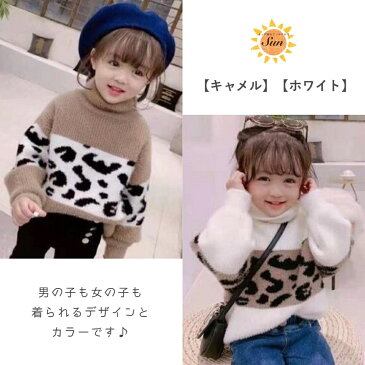 【即納】キッズ トップス 女の子 冬 タートル セーター 裏起毛 厚手 ニット 子供 タートルネック 子供服 キッズ服 ぬくぬく 暖かい レオパード ふわふわ 可愛い おしゃれ 大人可愛い