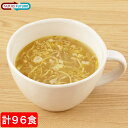 フリーズドライ スープ コスモス食品 Nature Future 生姜スープ 96食入り(4食入×24P) 華味鳥 腸活 温活 保存食 非常食 プレゼント ギフ...