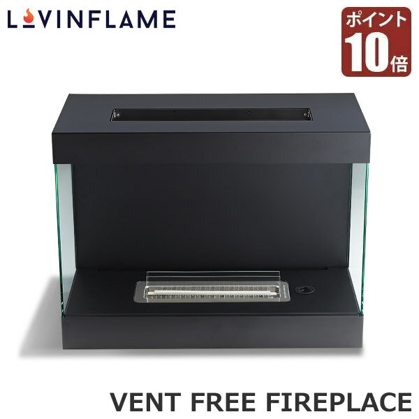 バイオエタノール暖炉 LovinFlame ラビンフレーム ヴェント・フリー vent-free 卓 ...