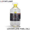 バイオエタノール暖炉 LovinFlame ラビンフレーム FUEL 燃料 オイル 専用燃料 5L キャンドル 安全 耐風 屋内 屋外 無煙 正規品 インテリア パーティー イベント ガーデン キャンプ