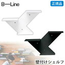 旧商品 おしゃれ 壁付けシェルフ B-LINE ビーライン Fin フィン 壁付けシェルフ Fin 送料無料