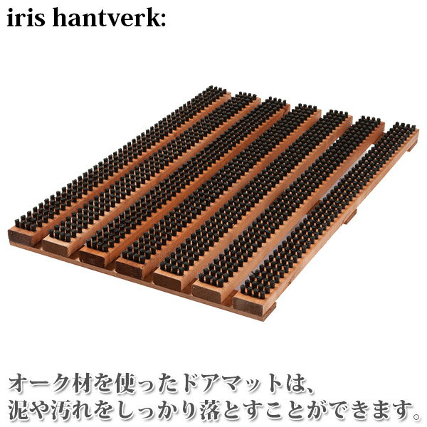 旧商品 Iris Hantverk イリス ハントバーク ドアマット ir-dm 送料無料