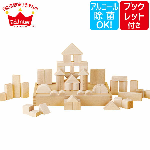 旧商品 積み木 エドインター ジェニ GENI My First Blocks Tsumin Natural 4941746820056 知育玩具 知育 おもちゃ 積木 出産祝い 男の子 女の子 誕生日プレゼント 1歳 1歳半 2歳 3歳のサムネイル
