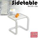 フィアム (FIAM) サイドテーブル sidetable　正規品 