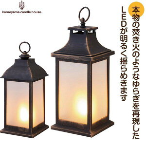 Kameyama candle(カメヤマキャンドルハウス) イルミネライト ファイヤーランタン（LEDキャンドル） ランタン キャンドル イルミネーション プレゼント おしゃれ かわいい SNS インスタ映え 13159