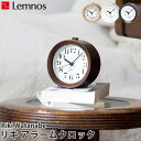 レムノス Lemnos リキアラームクロック 渡辺力 リキ ワタナベ RIKI WATANABE Alarm Clock rikialarmclock-NA rikialarmclock-BR rikialarmclock-WH rikialarmclock-GY 時計 置時計