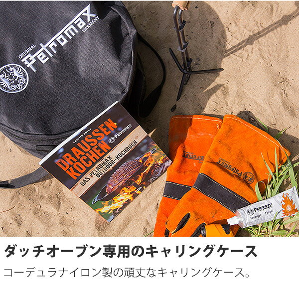 サンワショッピングの【エントリーで最大100%バック】 【正規品】PETROMAX ペトロマックス FT3用キャリングケース ダッチオーブン ケース アウトドア キャンプ BBQ グランピング 登山 トレッキング 12470｜アングル3