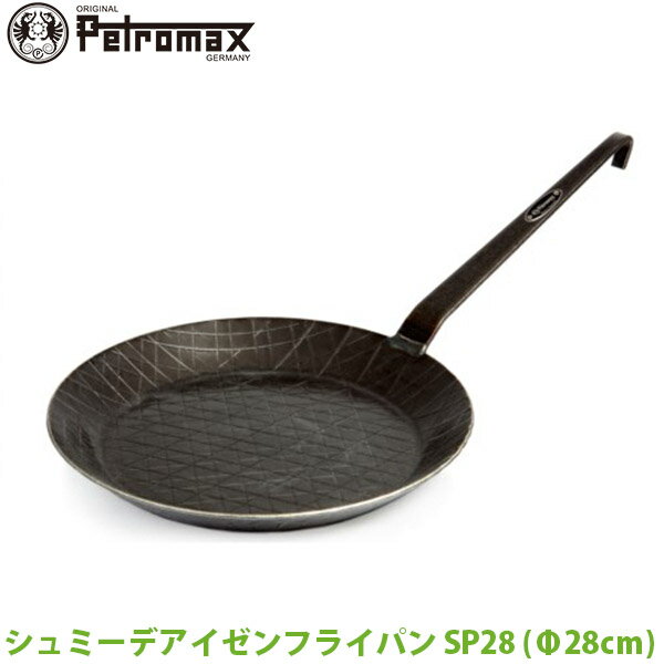 【送料込】PETROMAX ペトロマックス シュミーデアイゼン フライパン SP28 焦げ付かない 鍛造 ロートアイアン 12546 アウトドア キャンプ BBQ グランピング 登山 トレッキング 【あす楽対応】