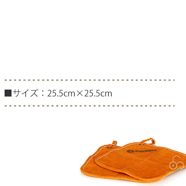 【正規品】PETROMAX ペトロマックス アラミドポットホルダー(2枚組) アウトドア キ...