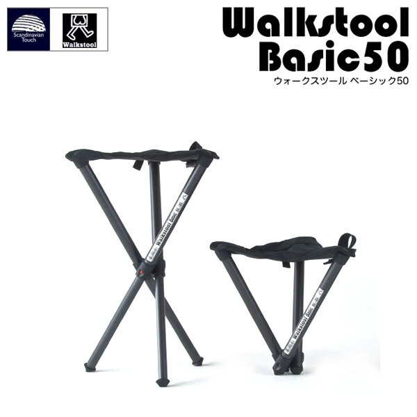 walkstoolbasic50.jpg