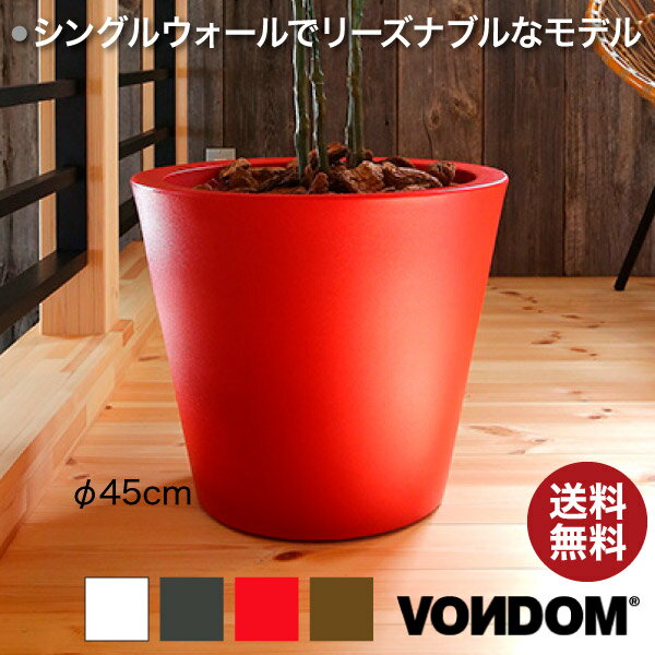 Vondom Cono Single ボンドム コノ・シングル45 VN-40645A