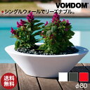 Vondom Centro ボンドム セントロ・シングル80 マット VN-40880A-mat