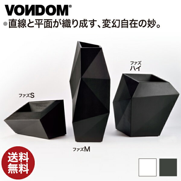 Vondom Faz ボンドム ファズ ハイ ラッカー VN-54022A-lacquer