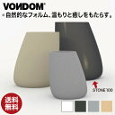 Vondom Stone ボンドム ストーン120 VN-55011A