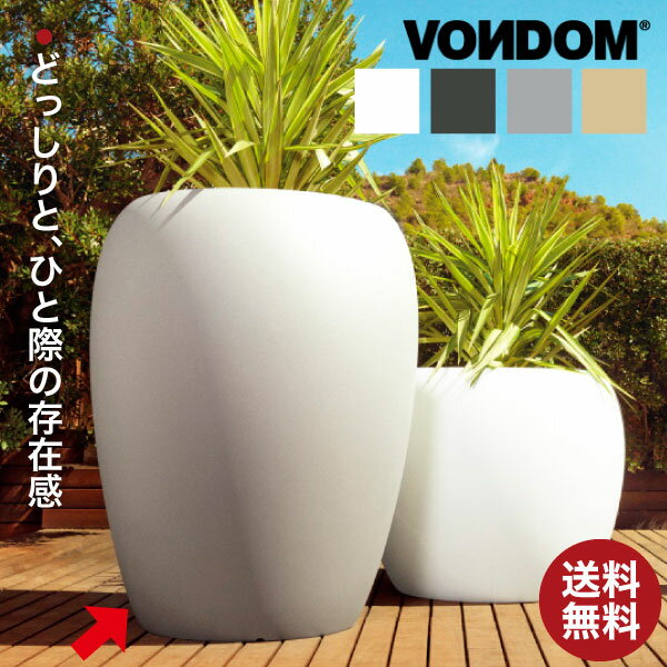 Vondom Blow ボンドム ブロー100/120 VN-55020A