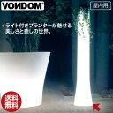 　LEDを標準装備しております。プラグを差し込むだけですぐ点灯。 ● 100V用プラグ付き3mコード付属。（VCT-FK 1.25） ● LED（電球40Wから60W相当）を標準装備。 ● ご注文時に昼光色・電球色をお選びいただけます。 ※危険防止のため白熱電球は使用禁止です。 ※こちらの商品は屋内用です。 屋外用（防滴カバー付き）はこちらから こちらのボーンズシリーズのライトなしラッカーカラーにはボーンズS、ボーンズM、ボーンズL、ボーンズTALLがあります。 サイズ : L41×D35×H220cm 重量 : 17.0kg 付属品 : 100V用プラグ付き3mコード(VCT-FK 1.25)、(専用ベース)E-26ソケット、 LED(電球40Wから60W相当) 瑞々しい感性。未知への挑戦は、これからも続く。 20世紀初頭、建築家ル・コルビュジェがそうであったように、近代建築の申し子たちにより機能的かつ合理的で、普遍的なデザインが取り入れられ、モダニズム建築の風は、地域、民族、そして国境を越えた。 前衛は、つねに革新によってもたらされ、新しい文化を築いてきたのだろう。 ボンドム、地中海の瑞々しい感性が織り成すそれらに、次代は微笑みかけている。 VONDOMのライト、ボーンズ トール・ライト 屋内用です。送料無料です。 VONDOM(ボンドム)は、地中海の瑞々しい感性がおります新しい潮流。スペイン発のプレミアムプランターです。 どこまでも清く、美しく。上質は、飾らない。それらは、清廉潔白にして汚れを知らないせいだろうか。質素でありながらも力強い佇まいは、凛として上質を際立たせる。そして、光を纏い、さらに気高く空想的に、神々しささえも宿す。 LEDを標準装備。プラグを差し込むだけですぐ点灯します。昼白色・電球色の2種類からお選びいただけます。 また、電源コードは、必ず防滴・防雨カバーのついたコンセントをご使用ください。 ※危険防止のため、白熱電球は使用禁止です。 ※高ワット数のLED、コードの長さを変更できます(別料金)。 サイズ：L41×D35×H220cm 重量：17.0kg 付属品：100V用プラグ付き3mコード(VCT-FK 1.25)、(専用ベース)E-26ソケット、LED(電球40Wから60W相当) 関連ワード：ボーンズ トール・ライト 屋内用/VN-57001W-L-A/VONDOM/ボンドム/ライト