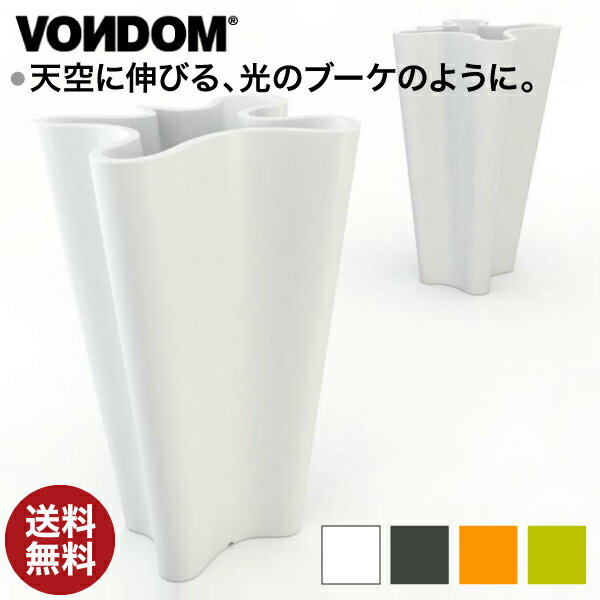 旧商品 Vondom Bye-Bye ボンドム バイバイL ラッカー VN-58004A-lacquer