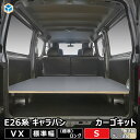 E26 キャラバン VX 標準 カーゴキット S ｜ 日産 NV350 キャラバンE26 26 バン 内装 カスタムパーツ アクセサリー 荷室 荷室棚 棚 棚板 板 収納 収納棚 2段 積載 荷台 フロアパネル パネル ボード トランポ 合板 ボード トランポ カスタム 改造 ベッドキット ベットキット