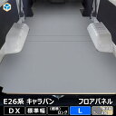 【新生活応援SALE P10倍】 大人気！トヨタ ハイエース 200系 4型/5型/6型 標準車用 ラゲッジマット 3D立体 ラバーマット 耐摩擦 汚れ防止 床保護 防水マット 水洗い可能 カーゴマット トランクカバー アウトドア キャンプ 便利グッズ カスタム パーツ 内装 2枚 2964