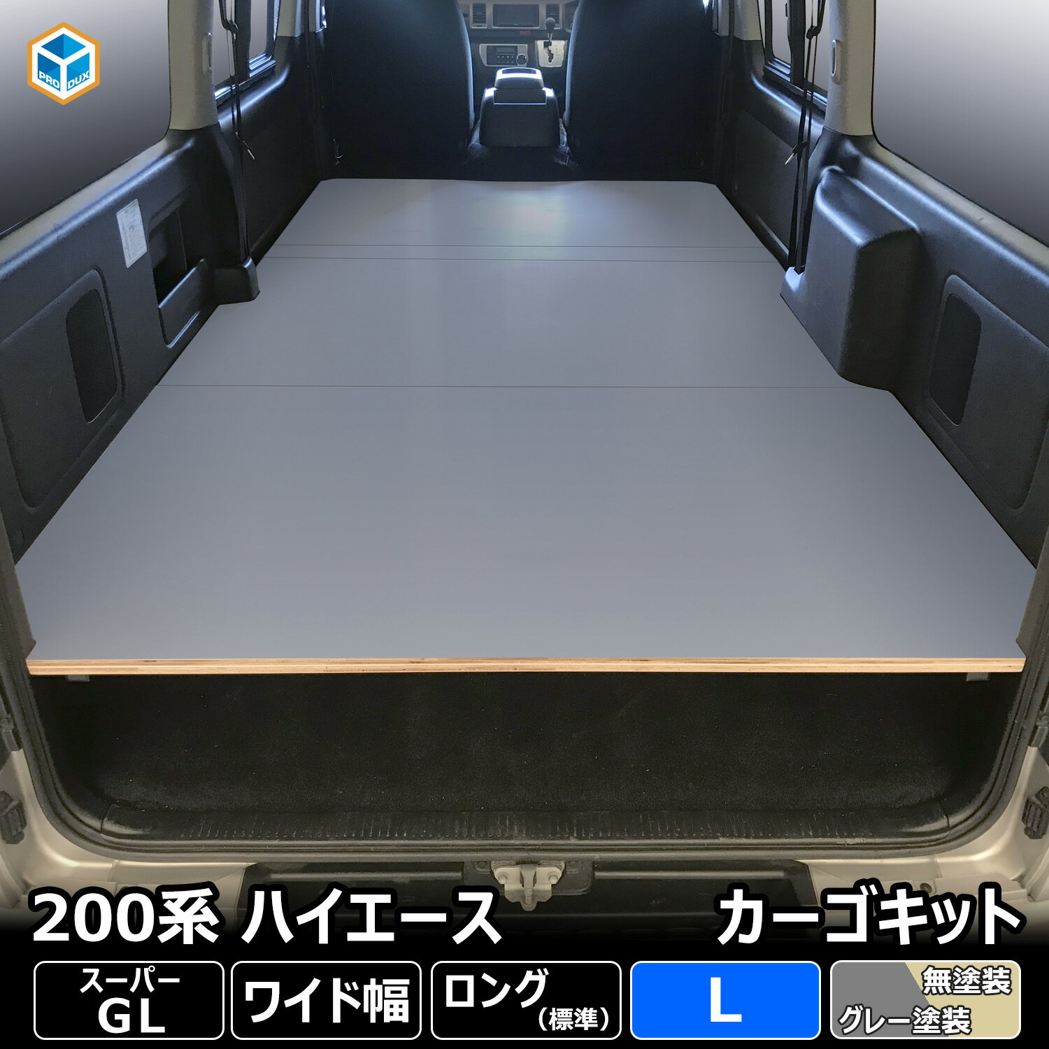 楽天市場】ハイエース ベッドキット(ブランドトヨタ)(フロア 楽天市場】ハイエース ベッドキット(ブランドトヨタ)(フロア