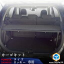 トヨタ ライズ ダイハツ ロッキー カーゴキット S | 棚 板 収納 収納棚 格納 荷台 荷室 荷室棚 荷物 2段 カバー トノカバー 台 ボード トランポ DIY フロアボード パネル 内装 フロアパネル フロア 床板 床 床パネル ベッドキット ベッド ベットキット キット 仕切り