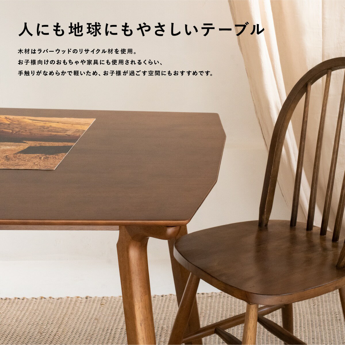 ダイニングテーブル ラバーウッド 幅140cm 【送料無料】おしゃれ 奥行80cm 高さ72c...
