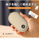 【100円OFFクーポン】【5倍ポイント】充電式カイロ 4000mAh大容量 3段階温度調節 急速発熱 携帯カイロ 電気カイロ モバイルバッテリー機能 コンパク...