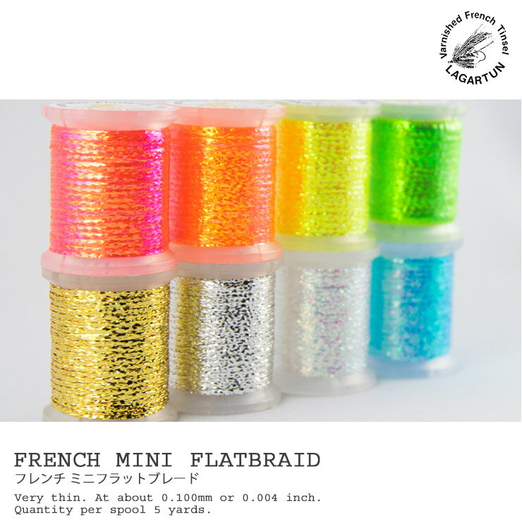 LAGARTUN / ラガータン FRENCH MINI FLATBRAID フレンチ ミニフラットブレイド LAGARTUN FRENCH MINI FLATBRAID 厚さ約0.1ミリという極細のティンセルをチューブ状に編み、それを平らにつぶして幅1.5ミリ程度に加工した極小サイズのボディ材です。 フックのシャンクに巻き付けるだけで簡単に美しいボディが作れます。 ウエットフライやストリーマーのボディとして使ったり、管理釣り場で使う様々なフライパターンに有効です。 またスプールに巻いてあるため使い易く、鮮やかな色彩で高耐久など品質の良さが光ります。 太さ / 長さ(ヤード) ： 5yd アバウトアス ラガータン ウエットフライやストリーマーに欠かせない高品質のティンセル類を製造しているフランスの会社です。 ラガータン社で作られた製品群は光沢や耐久力が格段に優秀で世界中の上級タイヤーが好んで使用しています。 Made in france その他のダビング材/ボディ材類 メーカー希望小売価格はメーカーカタログに基づいて掲載しています