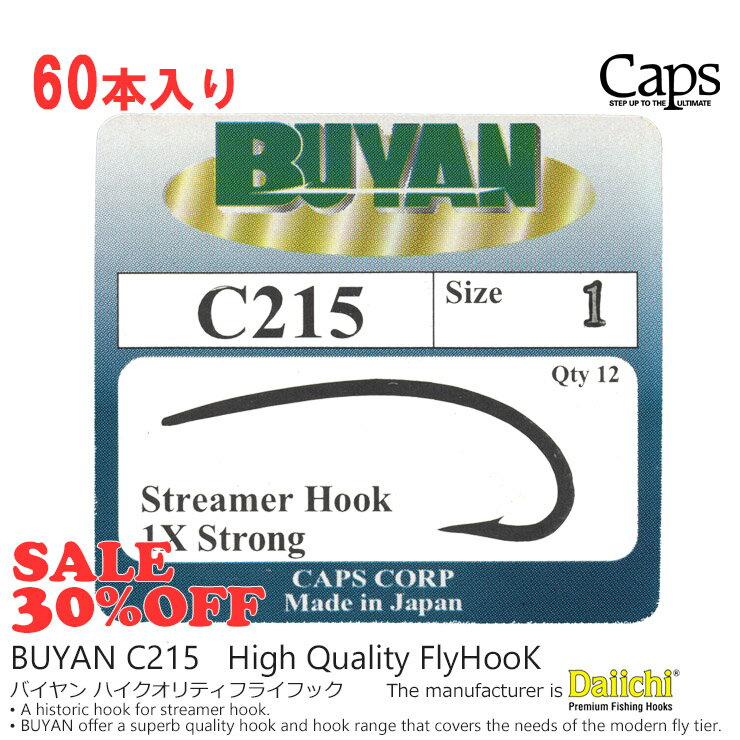 BUYAN / バイヤン C215 #1 ストリーマーフライフック