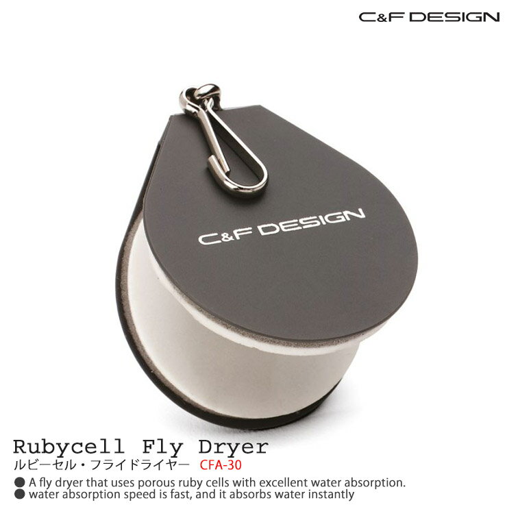 C&F DESIGN / シーアンドエフ ルビーセル フライドライヤー CFA-30