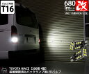 トヨタ 200系ハイエース[4型]バックランプ用 T16 SMD18連 680lmLEDウェッジバルブ ホワイト 6500K 2個入 実車装着確認済み！【国内検品カーLEDのサングッド】