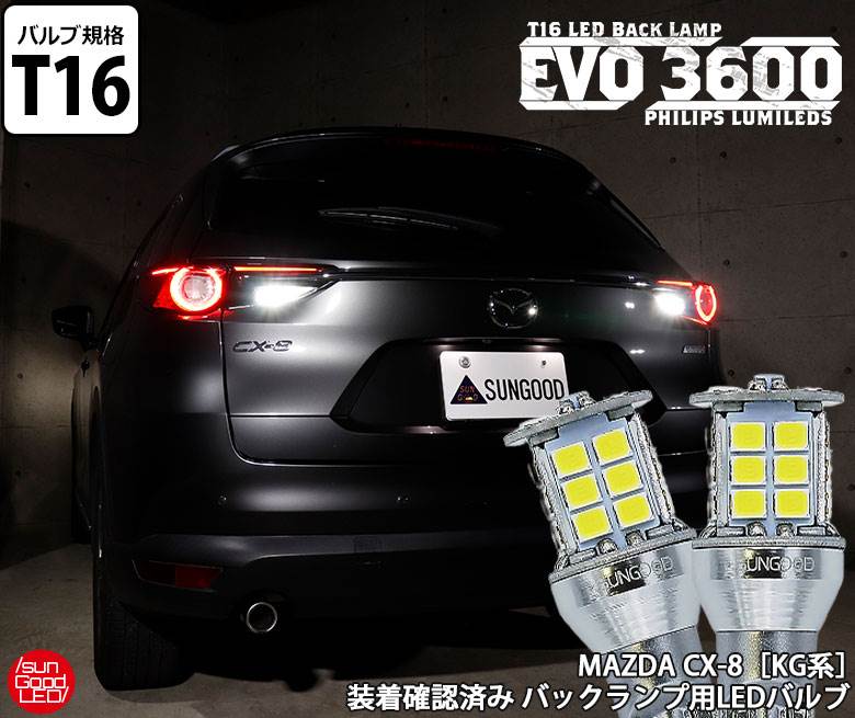 ̵ڡ59802980ۥޥĥ CX-8 KG Хå T16 LED Х ۥ磻 ¬3600lm 6500K...
