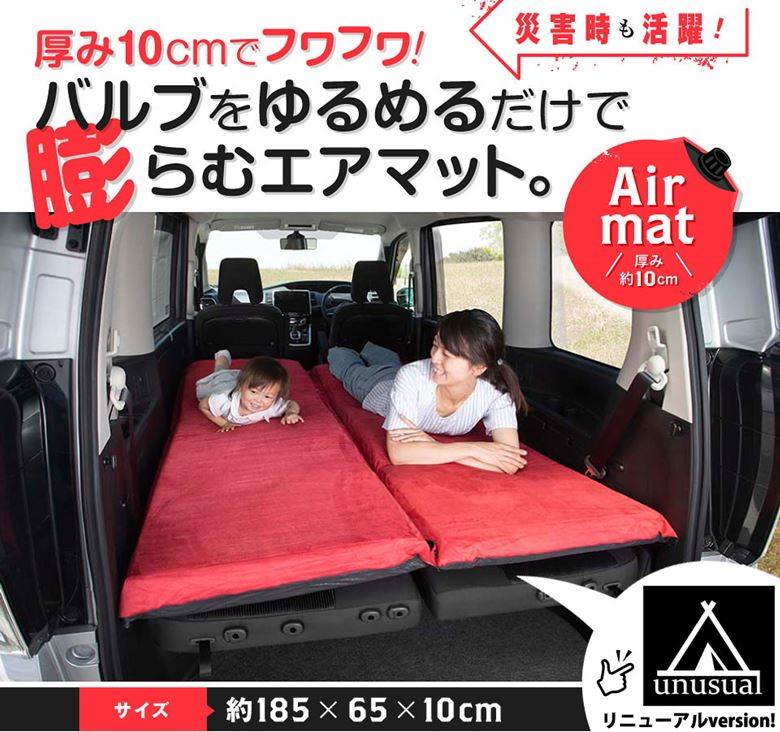 車中泊マット 【1個売り】 エアマットプレミアム 自動膨張式マット 厚手 10CM アウトドア キャンプ キャンプ用品 車中泊 防災 防災グッズ