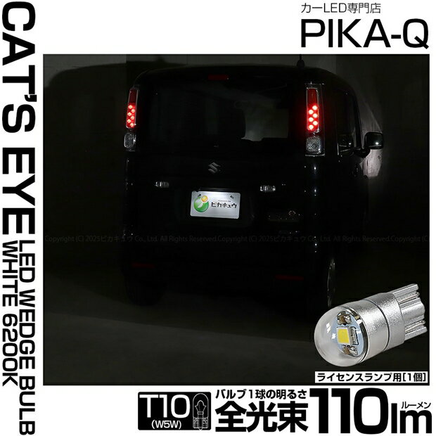 [1��]�饤���󥹥����б�LED ������ ���ڡ����� MK53S T10 Cat's Eye LED BULB ����«110�롼��� ����åĥ��� POWER LED �����å����󥰥�� LED���顼���ۥ磻��6200K ������1�� ���⸡�ʥ���LED�Υ��󥰥å�