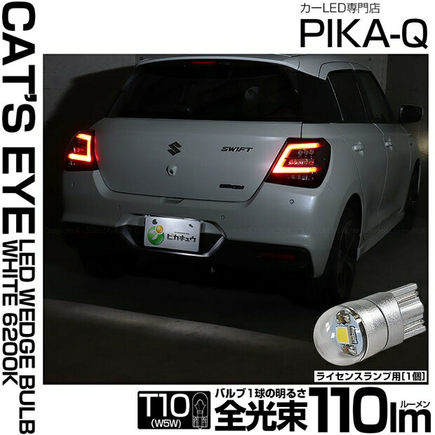[1��]�饤���󥹥����б�LED ������ �����ե� ZCEDS T10 Cat's Eye LED BULB ����«110�롼��� ����åĥ��� POWER LED �����å����󥰥�� LED���顼���ۥ磻��6200K ������1�� ���⸡�ʥ���LED�Υ��󥰥å�