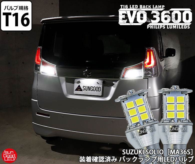 ̵ڡ59802980ۥ ꥪ MA36S Хå T16 LED Х ۥ磻 ¬3600lm 6500...