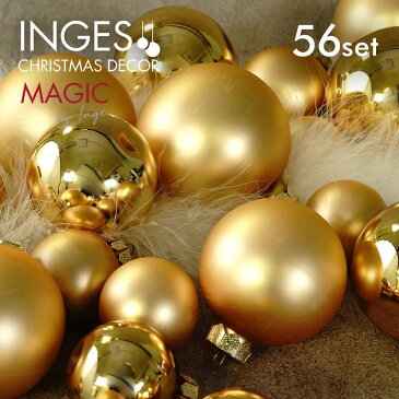 [送料無料]INGE-GLAS MAGIC 4cm玉/6cm玉/8cm玉/インカゴールドガラスボール 56個入りクリスマスツリー オーナメント ガラス製 ボール セット インカゴールド 4cm 6cm 8cm シャイニー マット 艶あり 艶なし 56個入