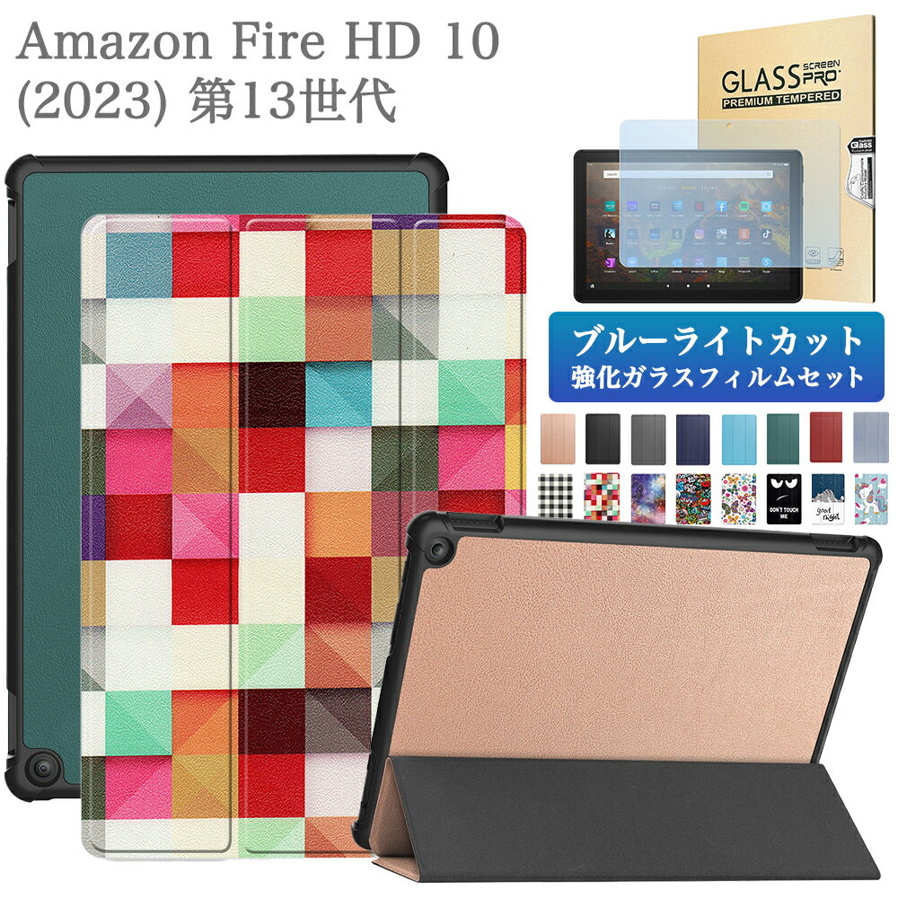 Rakuten - ブルーライトカット 強化ガラスフィルム タッチペン付 Amazon Fire HD 10 第13世代 2023年版 専用スマートケース アマゾン ファイアー hd 10 2023 3つ折りカバー 花柄 かわいい 柄 手帳型 良質PUレザー タブレットケース オートスリープ機能 耐衝撃 角割れ防止 蓋マグネット