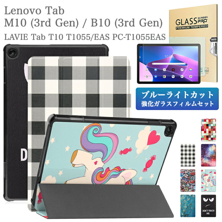 ֥롼饤ȥå 饹ե åڥ Lenovo Tab M10 ( 3rd Gen ) / B10 (3rd Gen) TB-328F TB-328FU TB-328XU / LAVIE Tab T10 T1055EAS/ docomo LAVIE Tab T10d / Υ M10 3 /    Ģ ֥åȥС  ޥͥå
