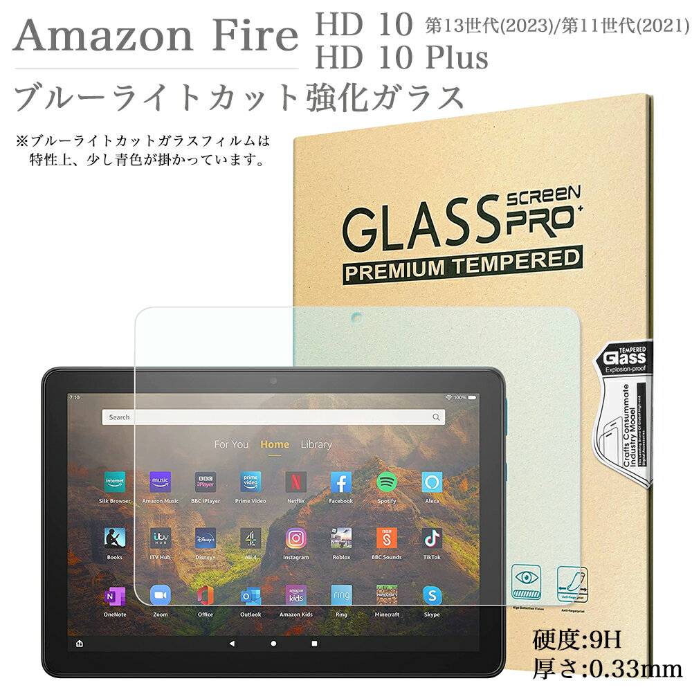 ֥롼饤ȥå 饹ե 2023ǯ Amazon Fire HD 10 / HD 10 Plus 3 HD10 2...