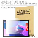 強化ガラスフィルム Lenovo Tab P11 Pro (2nd Gen) / NEC LAVIE Tab T11 T1195 / FAS PC-T1195FAS 日本旭硝子素材 0.3mm 11.2インチ レノボ p11 pro ラビ t11 タブレット 液晶保護フィルム 2.5Dラウンドエッジ 9H硬度 飛散防止 高透過率 自動吸着 貼り易い 汚れ 指紋防止